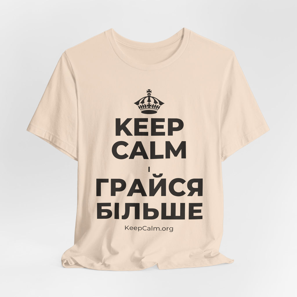 KEEP CALM І ГРАЙСЯ БІЛЬШЕ T-Shirt (Soft Cream–Heather Mauve)