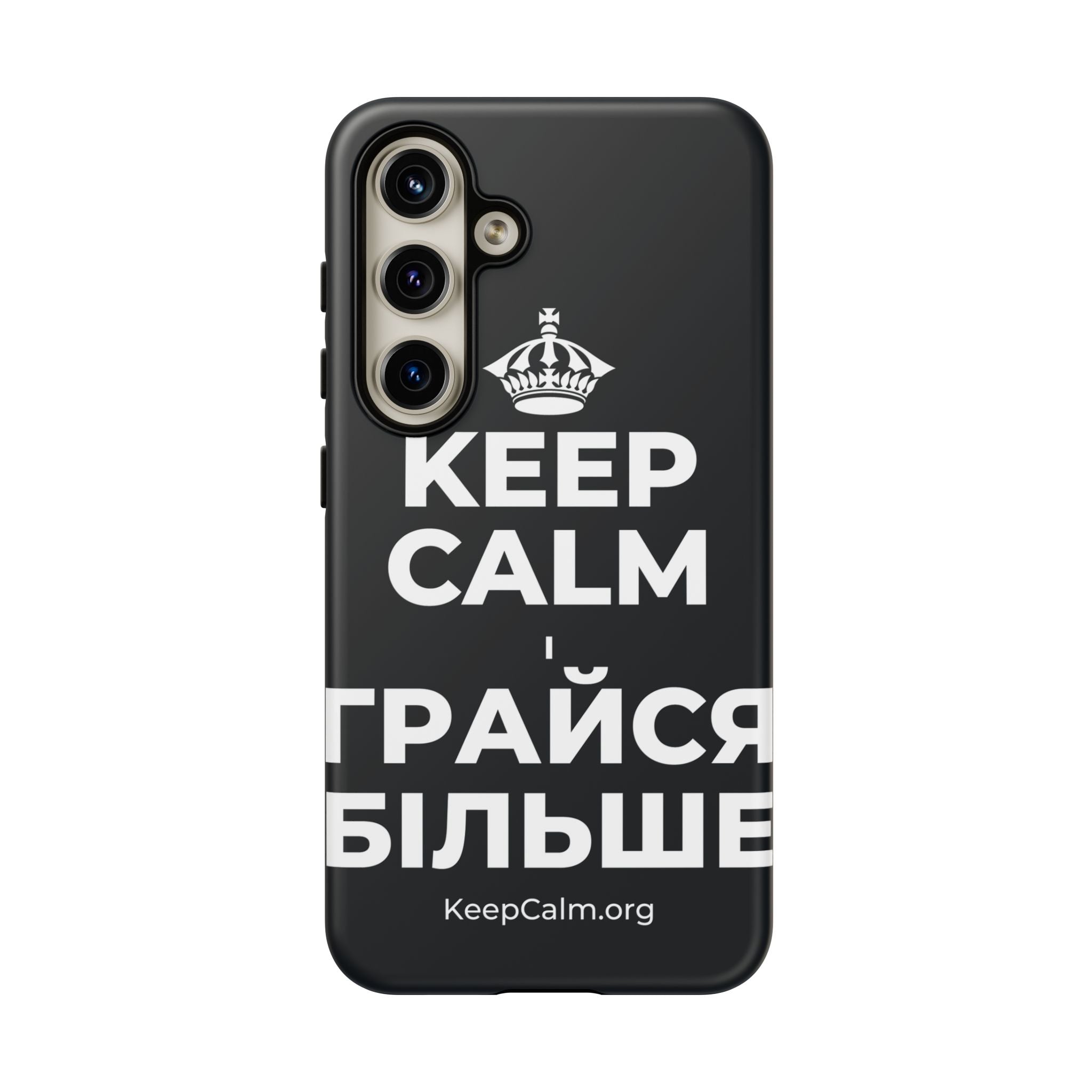 KEEP CALM І ГРАЙСЯ БІЛЬШЕ Phone Case (Dark)