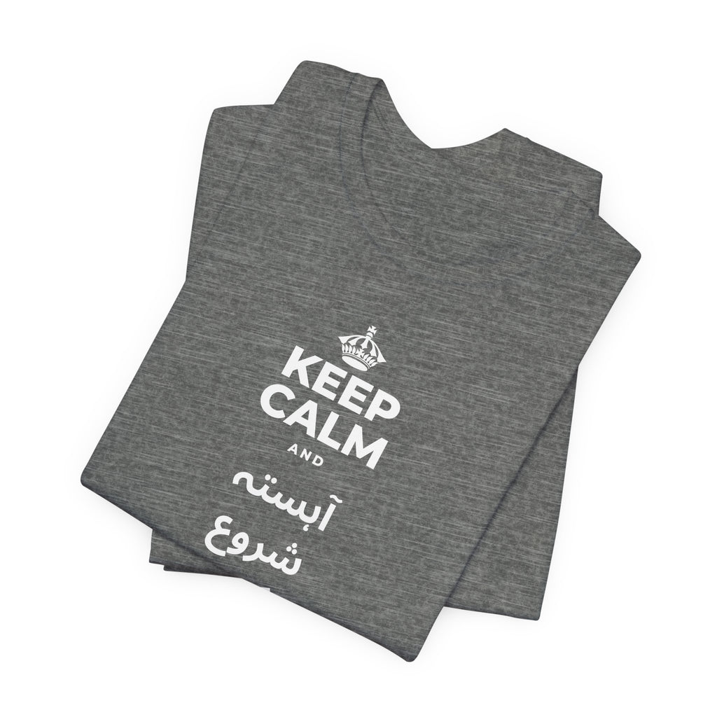 KEEP CALM AND آہستہ شروع کرو، مضبوط ختم کرو T-Shirt (Baby Blue–Silver)