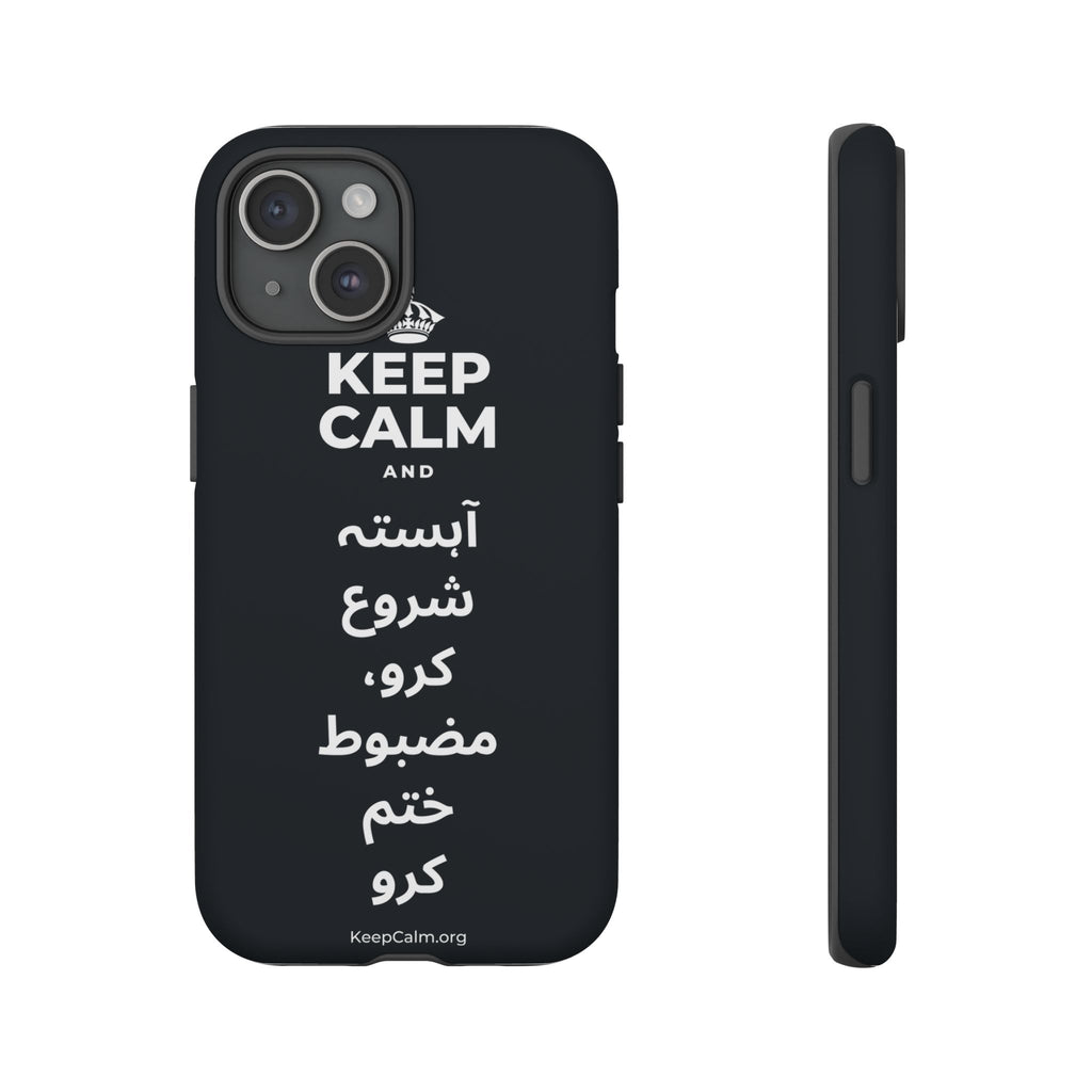 KEEP CALM AND آہستہ شروع کرو، مضبوط ختم کرو Phone Case (Dark)