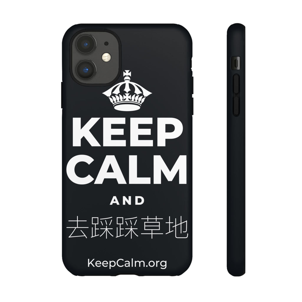 KEEP CALM AND 去踩踩草地 Phone Case (Dark)