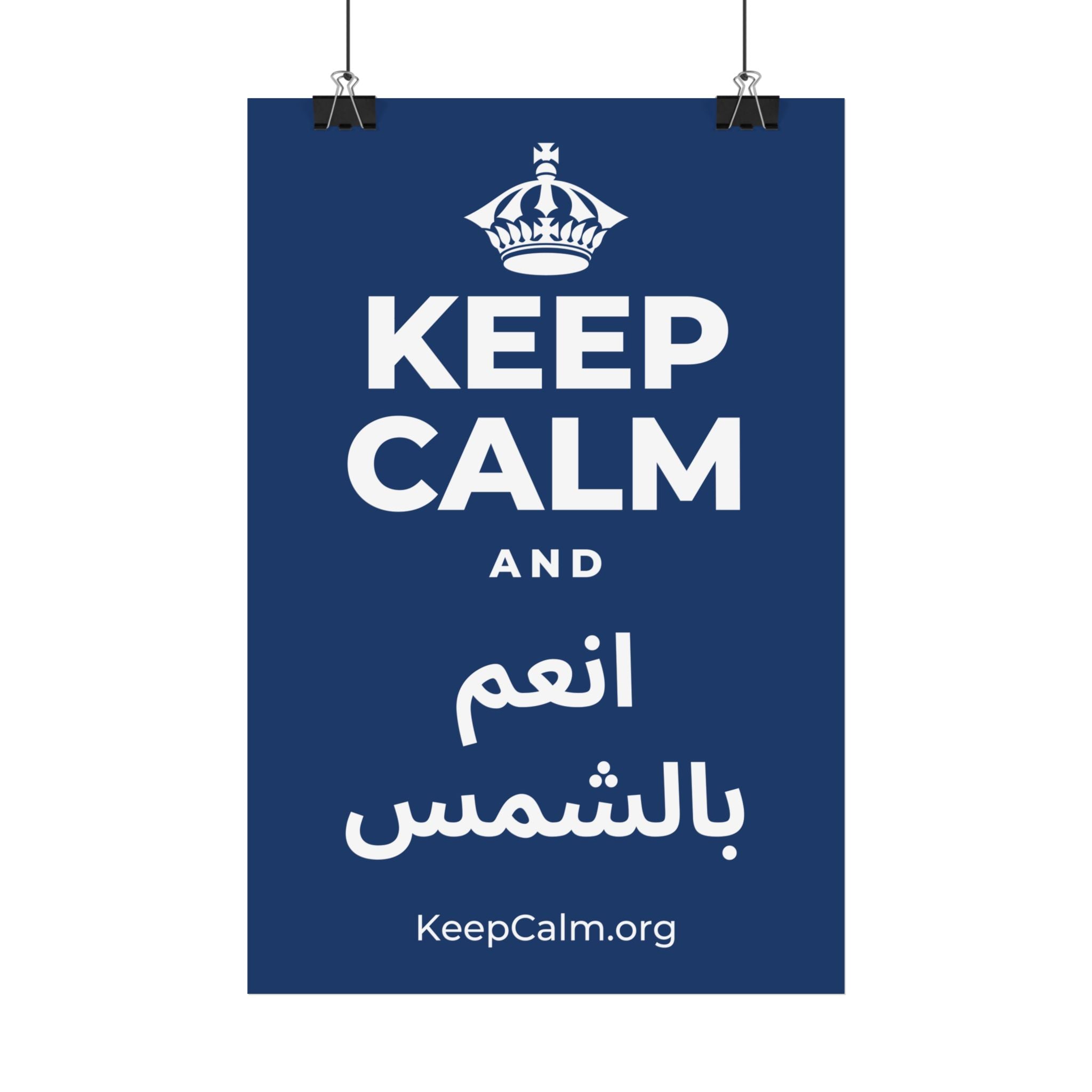 KEEP CALM AND انعم بالشمس Satin Poster