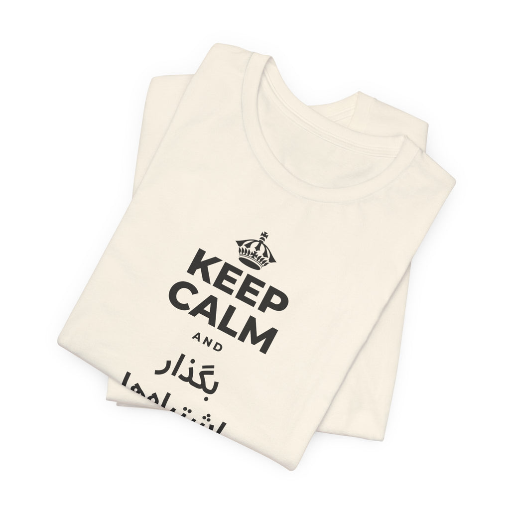 KEEP CALM AND بگذار اشتباه‌ها به تو درس بدهند T-Shirt (White–Asphalt)