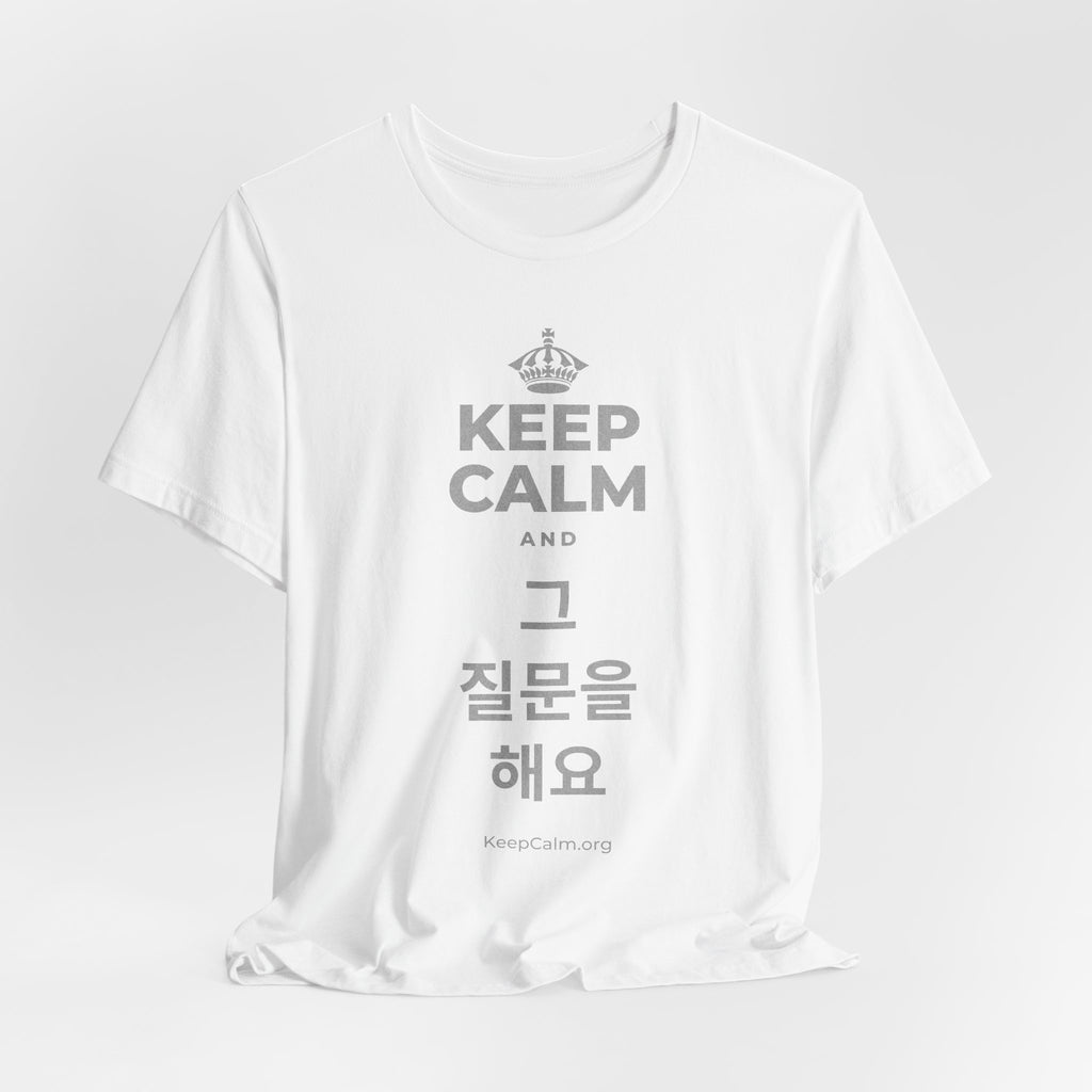 KEEP CALM AND 그 질문을 해요 T-Shirt (White–Asphalt)