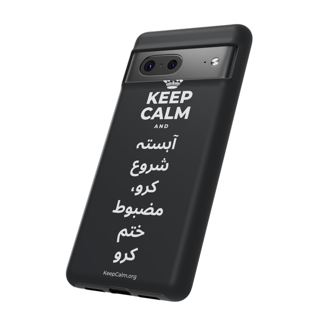 KEEP CALM AND آہستہ شروع کرو، مضبوط ختم کرو Phone Case (Dark)