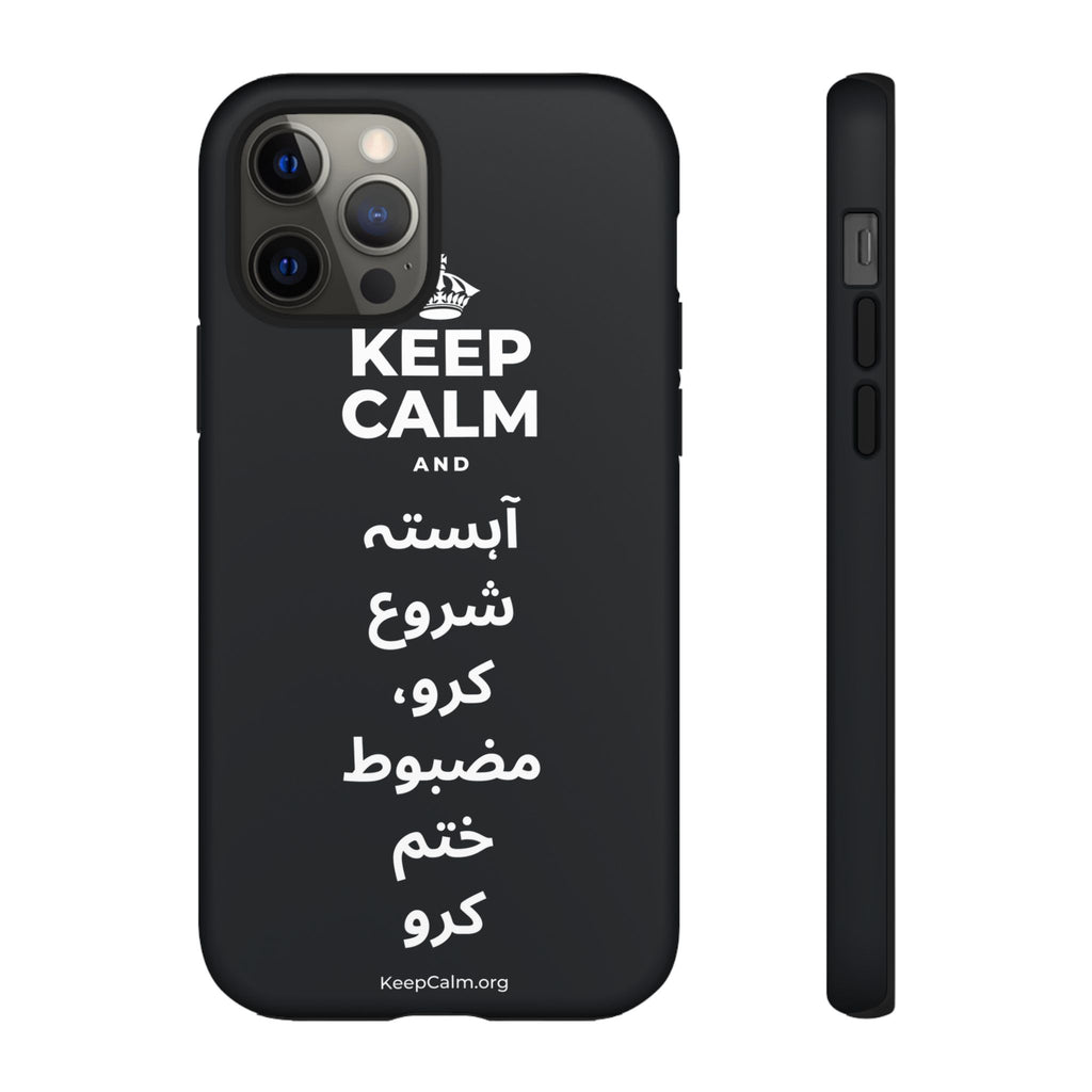 KEEP CALM AND آہستہ شروع کرو، مضبوط ختم کرو Phone Case (Dark)