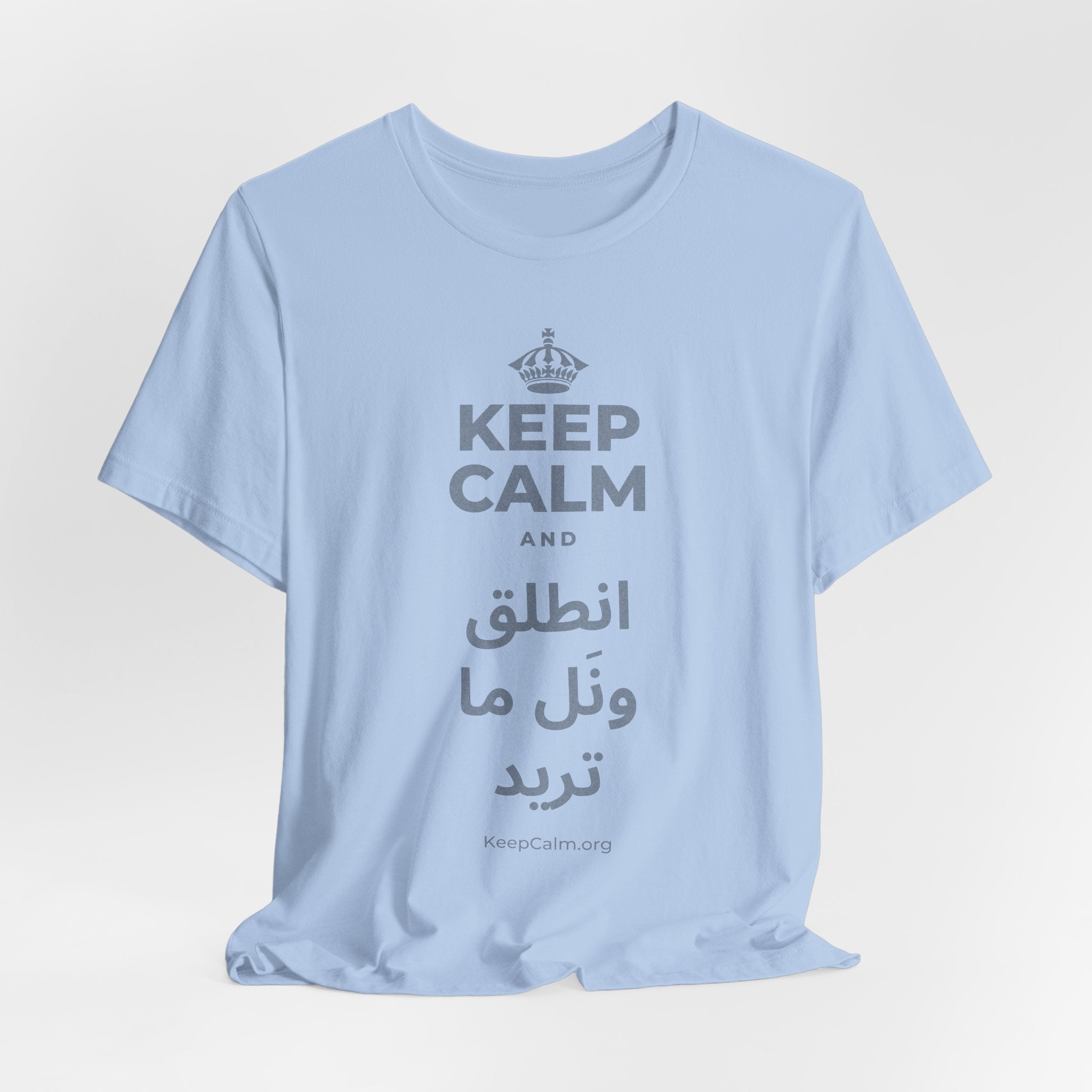 KEEP CALM AND انطلق ونَل ما تريد T-Shirt (Baby Blue–Silver)