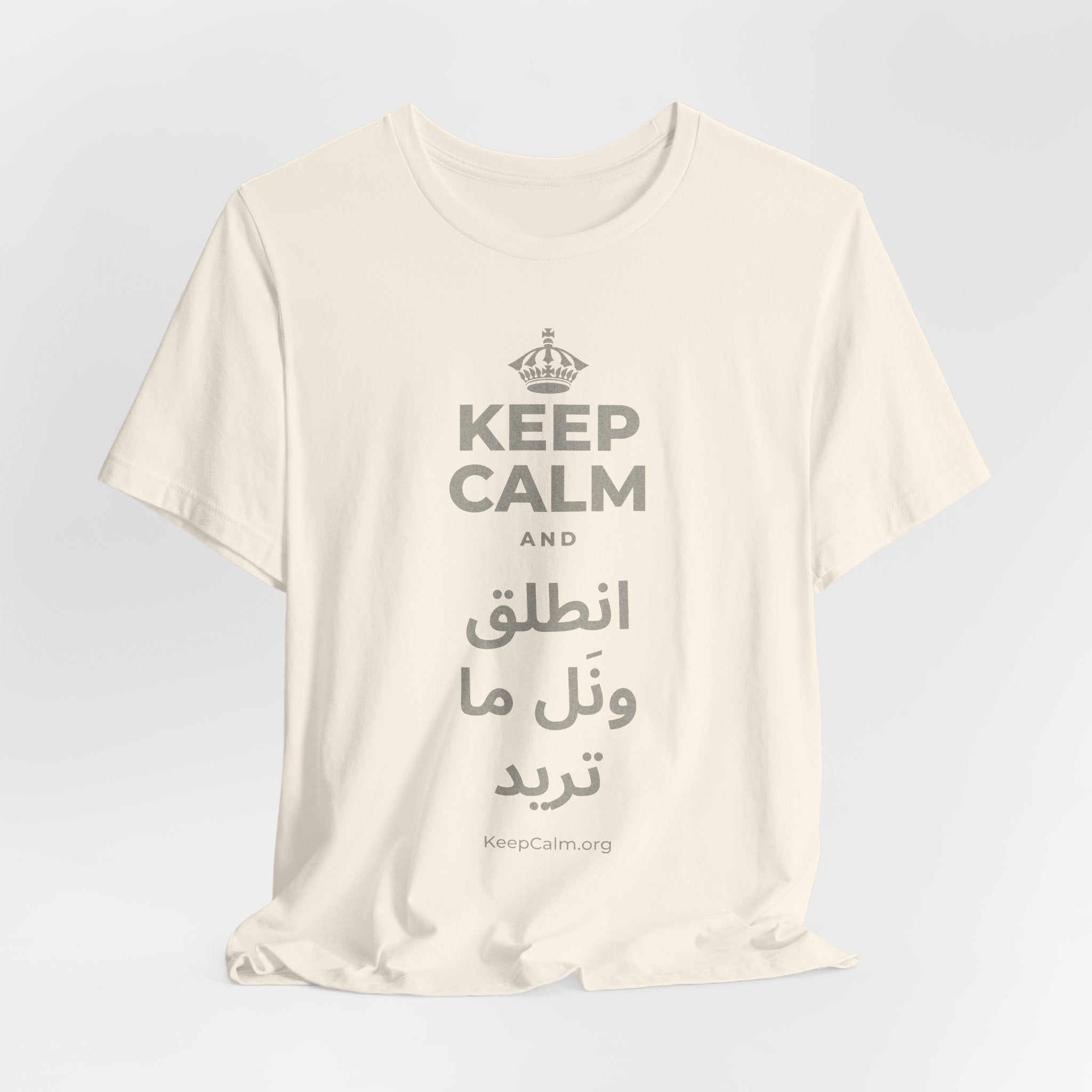 KEEP CALM AND انطلق ونَل ما تريد T-Shirt (White–Asphalt)