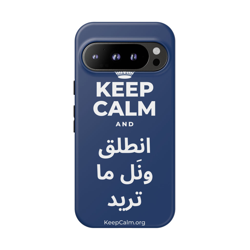 KEEP CALM AND انطلق ونَل ما تريد Phone Case