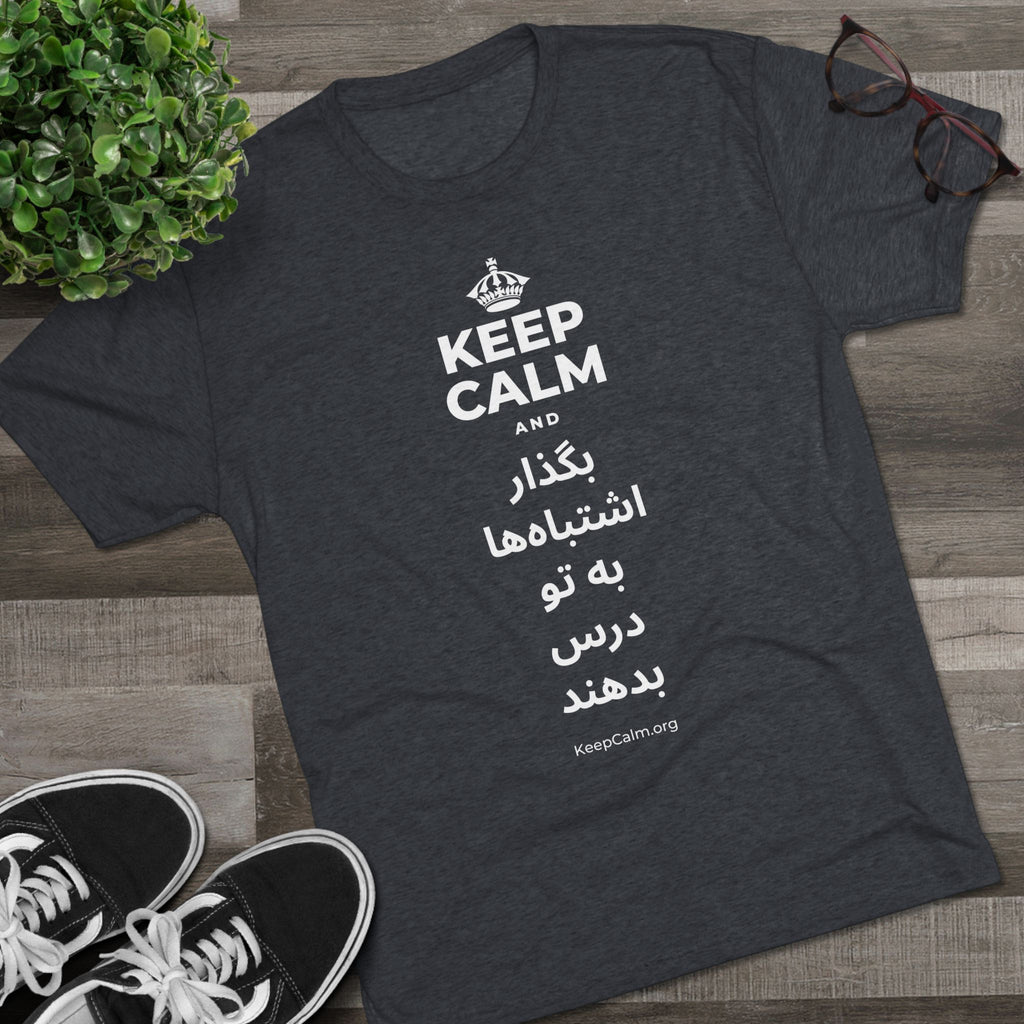 KEEP CALM AND بگذار اشتباه‌ها به تو درس بدهند Tri-Blend Tee