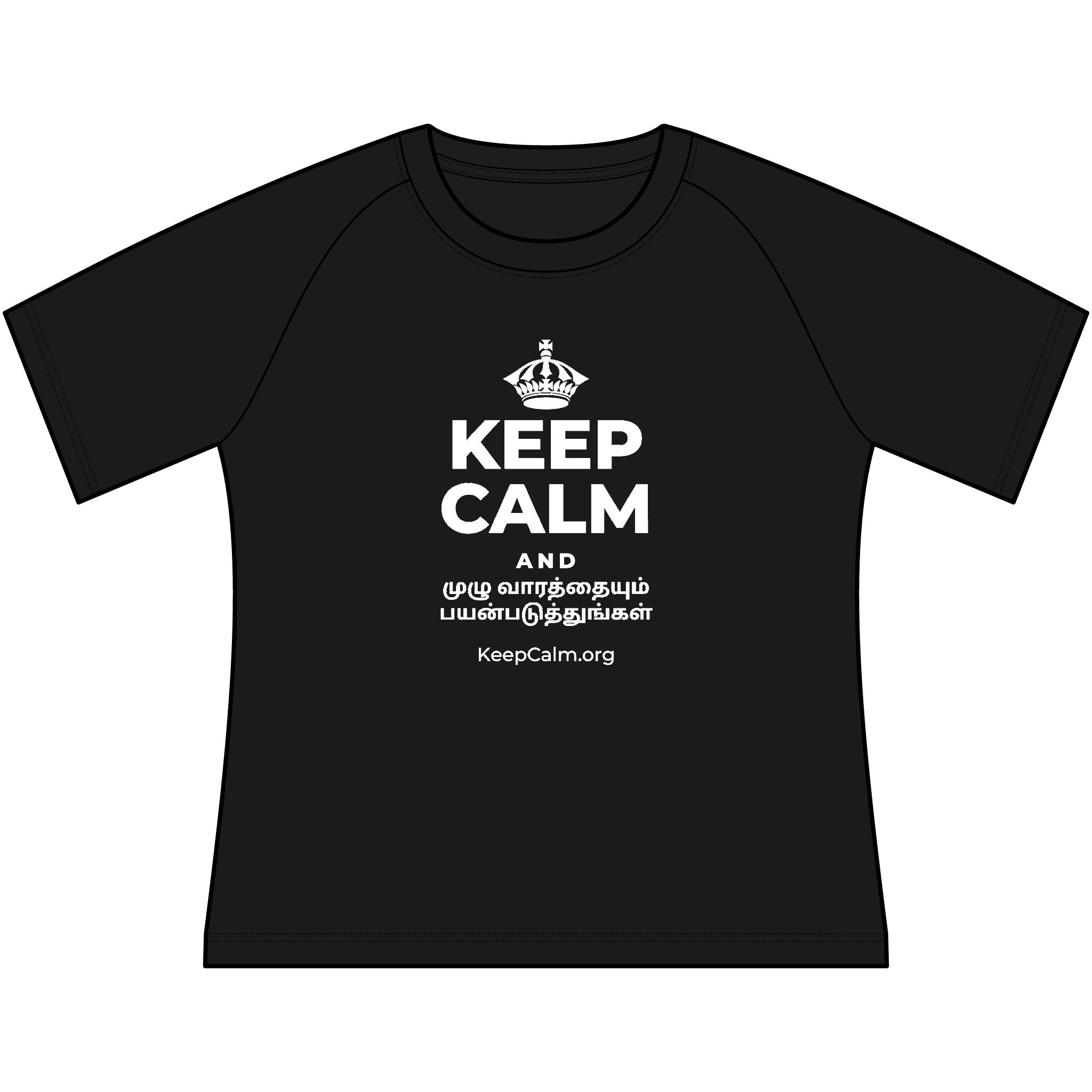 KEEP CALM AND முழு வாரத்தையும் பயன்படுத்துங்கள் Women's Raglan Tee