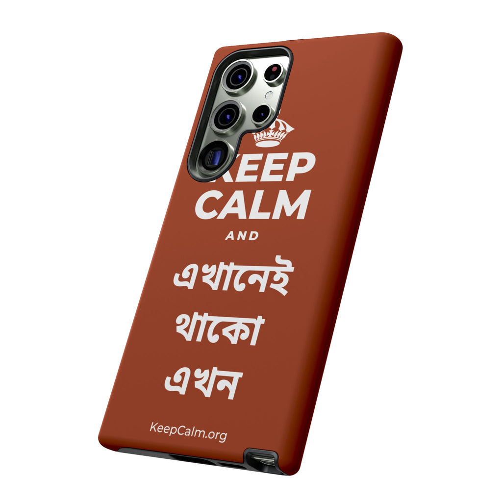 KEEP CALM AND এখানেই থাকো এখন Phone Case
