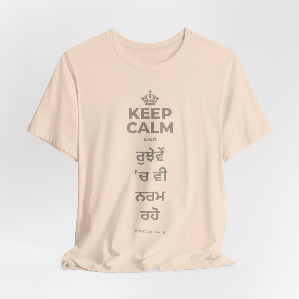 KEEP CALM AND ਰੁਝੇਵੇਂ 'ਚ ਵੀ ਨਰਮ ਰਹੋ T-Shirt (Soft Cream–Heather Mauve)