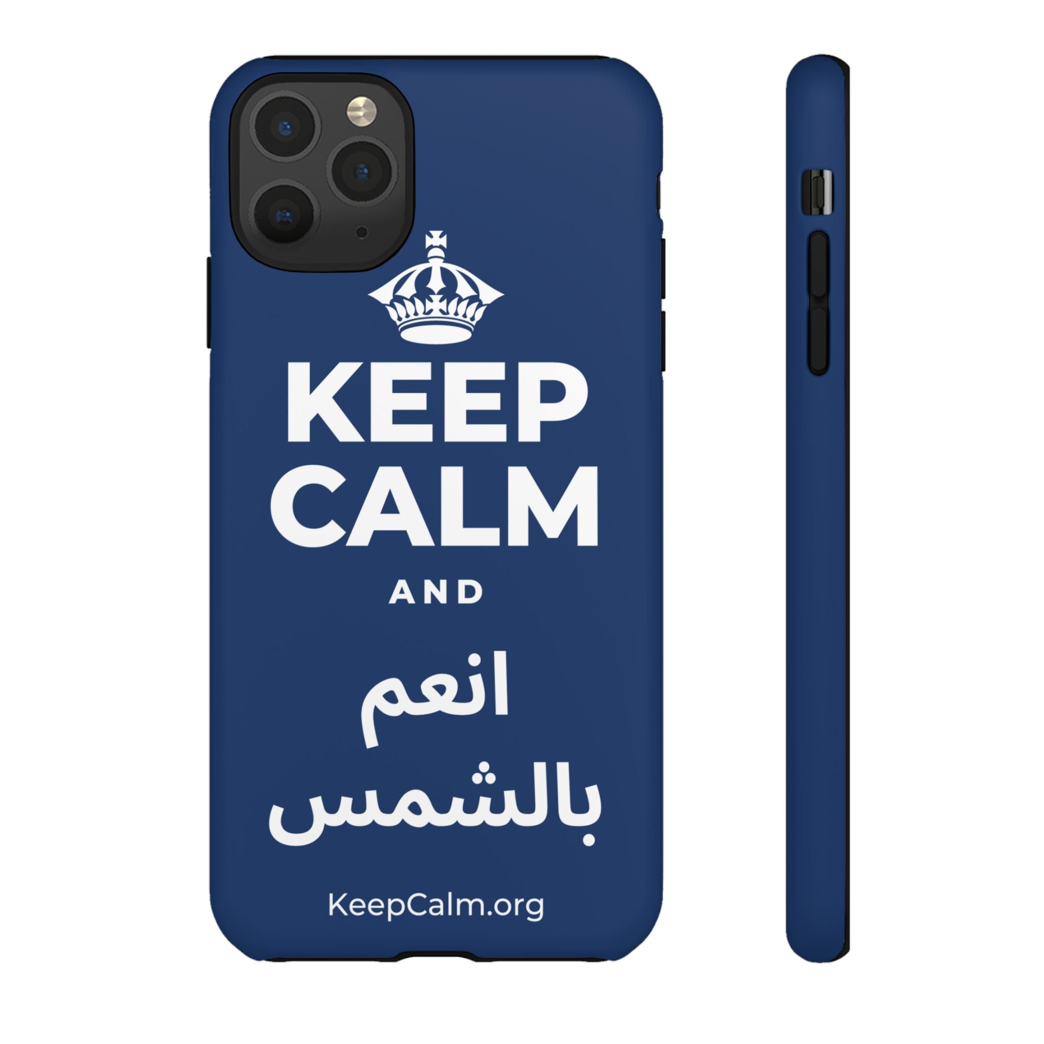 KEEP CALM AND انعم بالشمس Phone Case