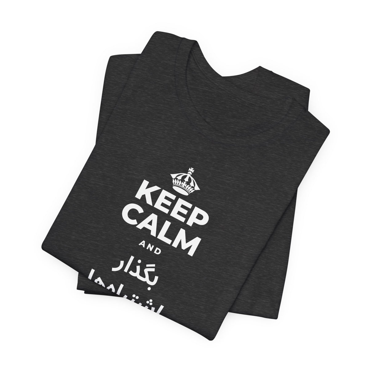 KEEP CALM AND بگذار اشتباه‌ها به تو درس بدهند T-Shirt (White–Asphalt)