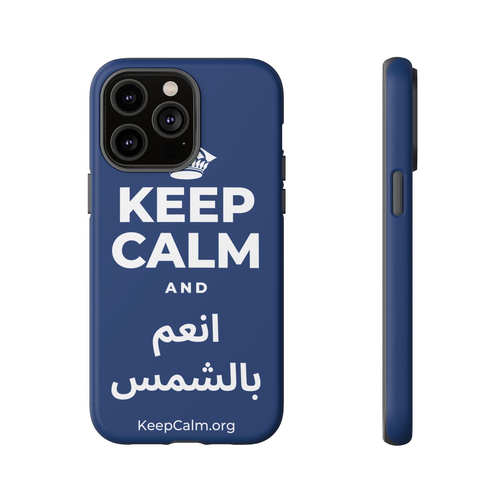 KEEP CALM AND انعم بالشمس Phone Case