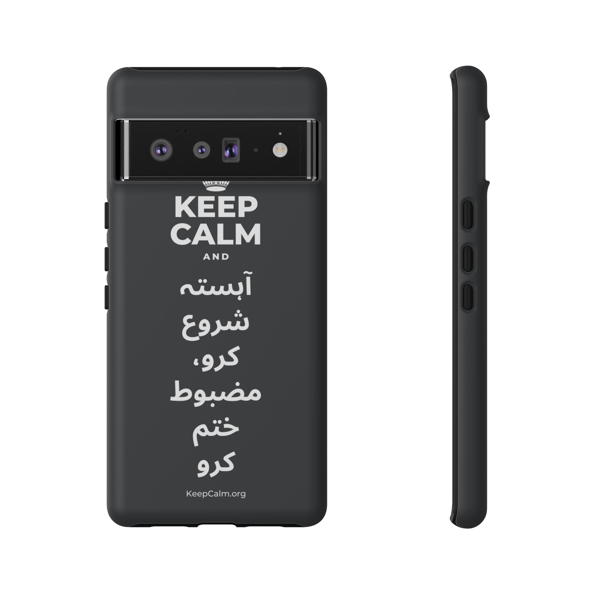 KEEP CALM AND آہستہ شروع کرو، مضبوط ختم کرو Phone Case (Dark)