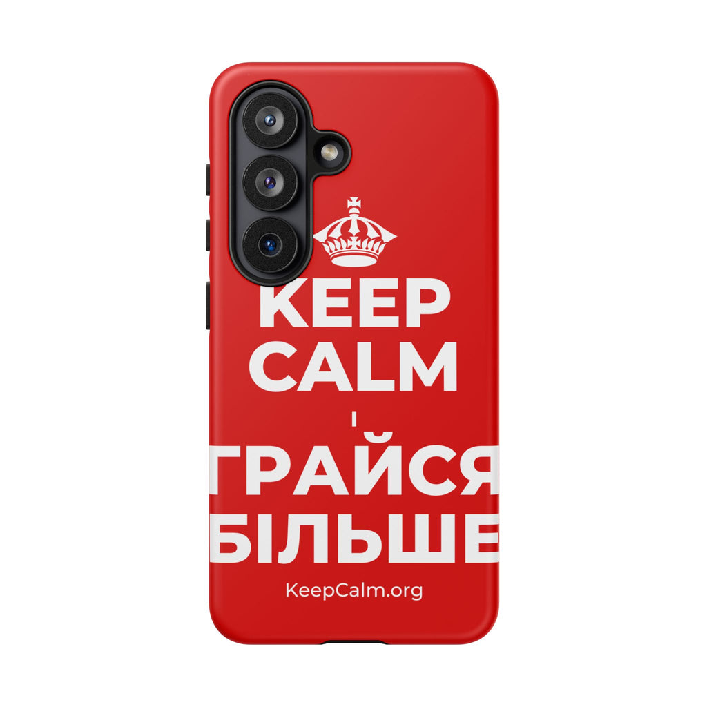 KEEP CALM І ГРАЙСЯ БІЛЬШЕ Phone Case