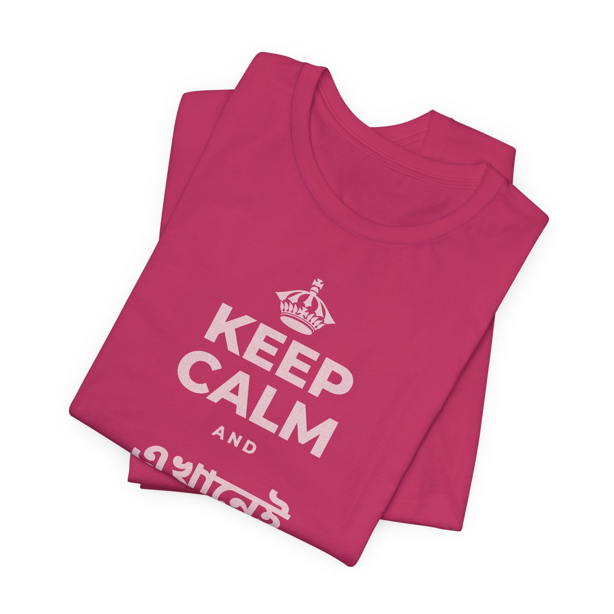 KEEP CALM AND এখানেই থাকো এখন T-Shirt (Baby Blue–Silver)
