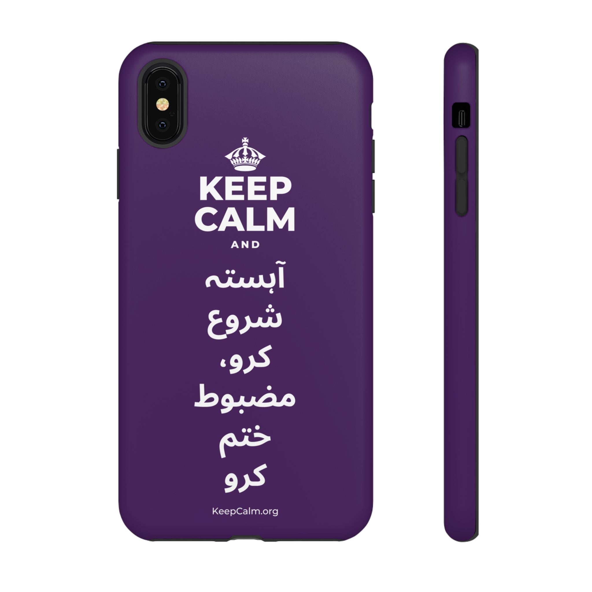 KEEP CALM AND آہستہ شروع کرو، مضبوط ختم کرو Phone Case