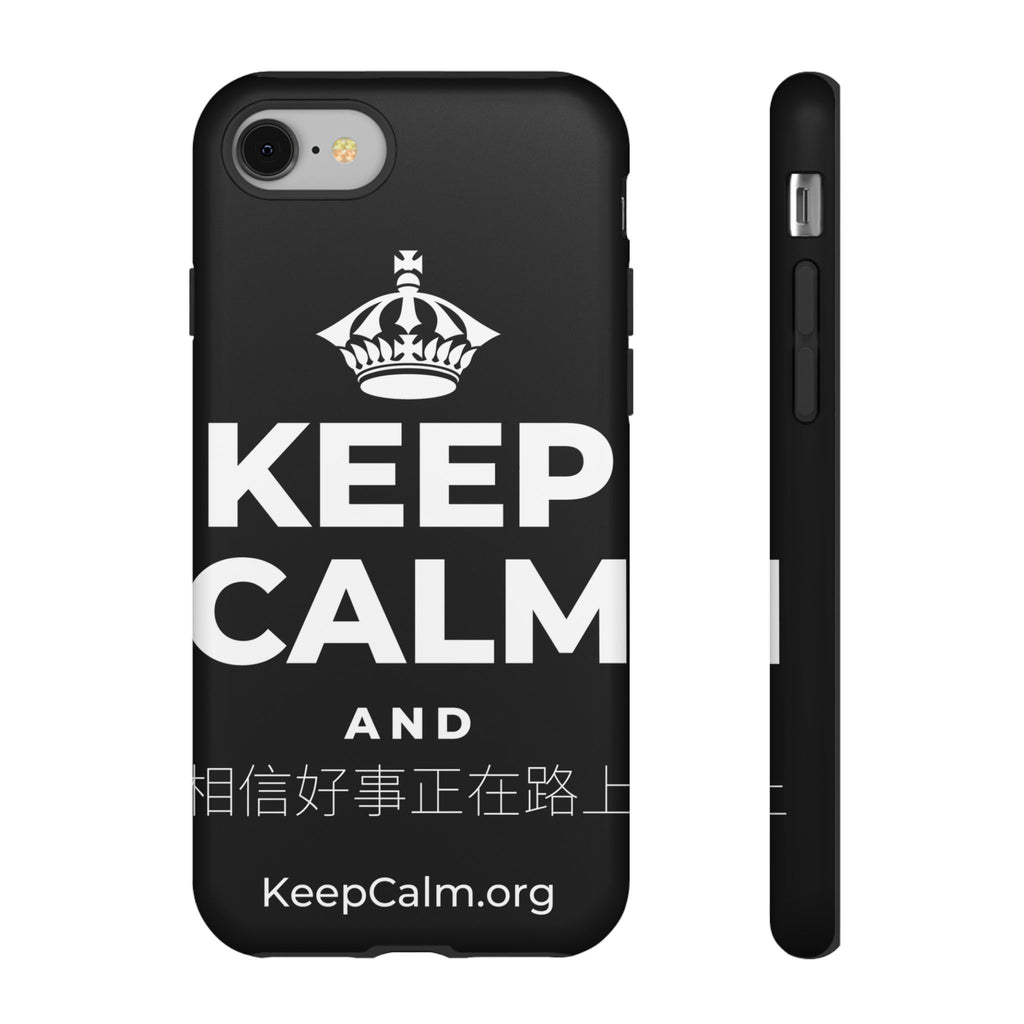 KEEP CALM AND 相信好事正在路上 Phone Case