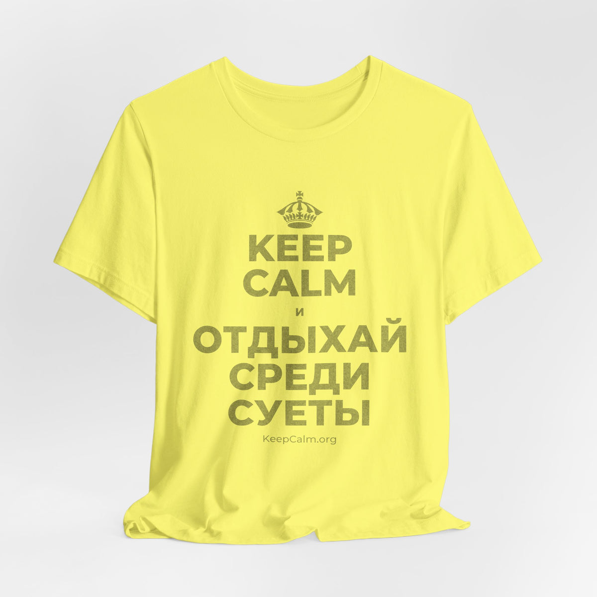KEEP CALM И ОТДЫХАЙ СРЕДИ СУЕТЫ T-Shirt (Soft Cream–Heather Mauve)