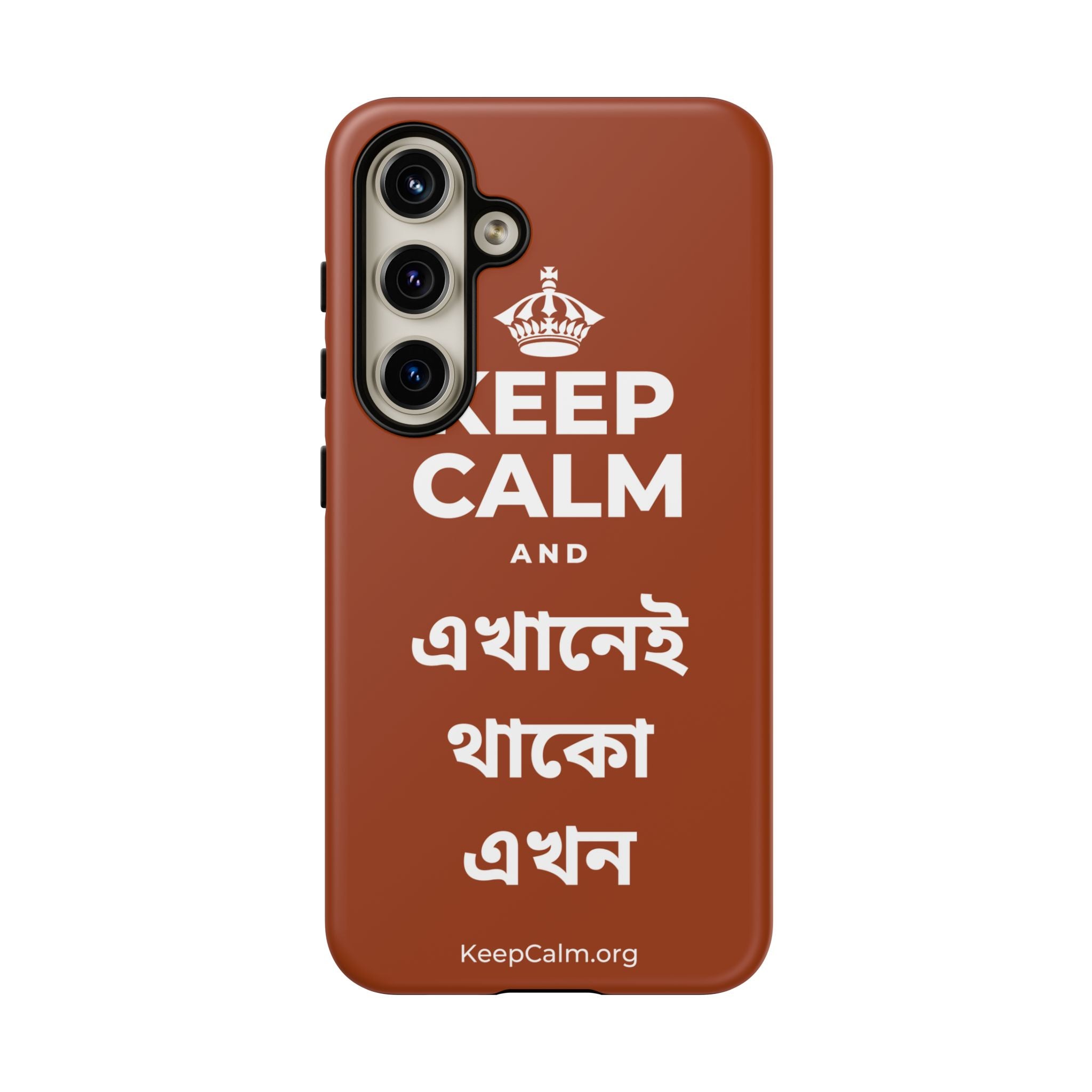 KEEP CALM AND এখানেই থাকো এখন Phone Case