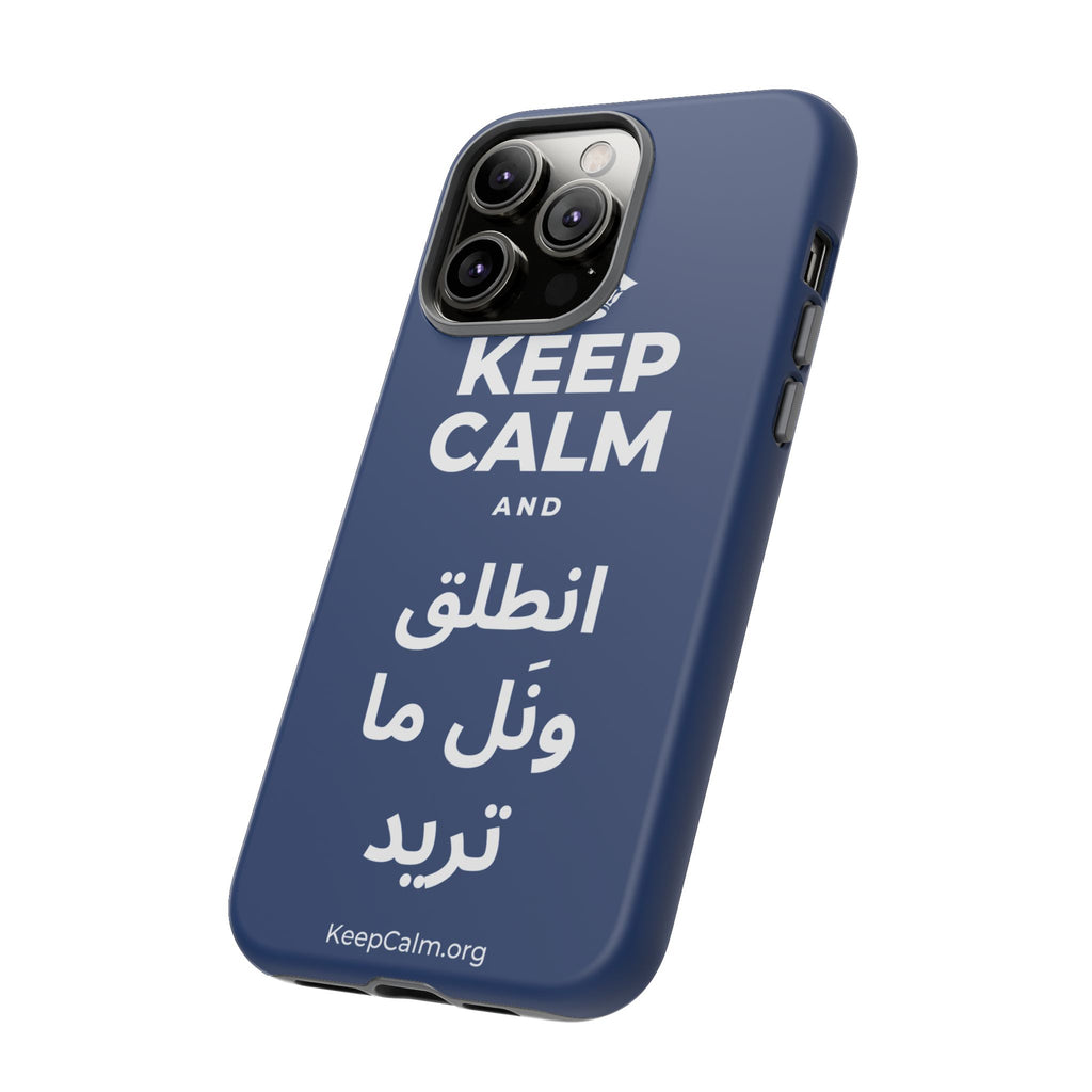 KEEP CALM AND انطلق ونَل ما تريد Phone Case
