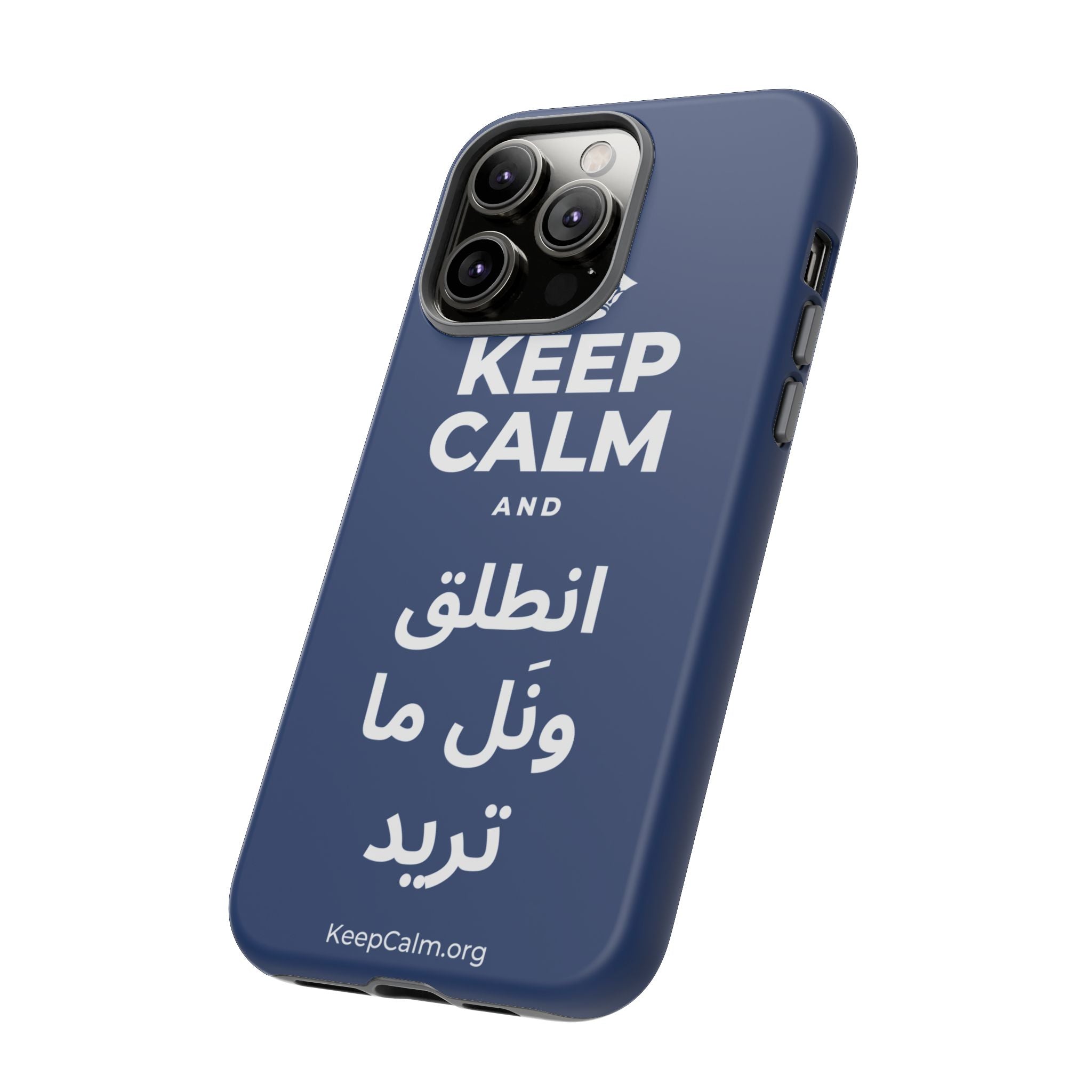 KEEP CALM AND انطلق ونَل ما تريد Phone Case