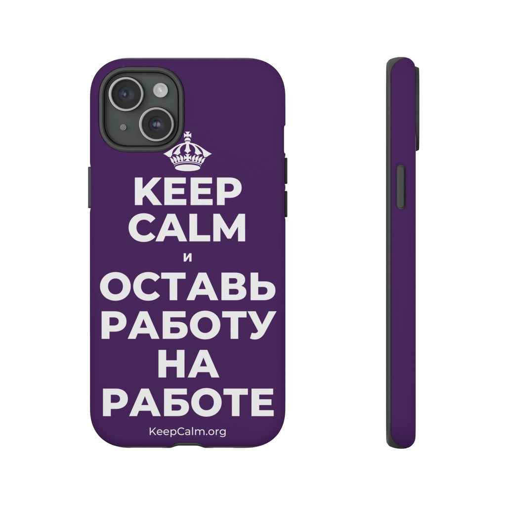 KEEP CALM И ОСТАВЬ РАБОТУ НА РАБОТЕ Phone Case