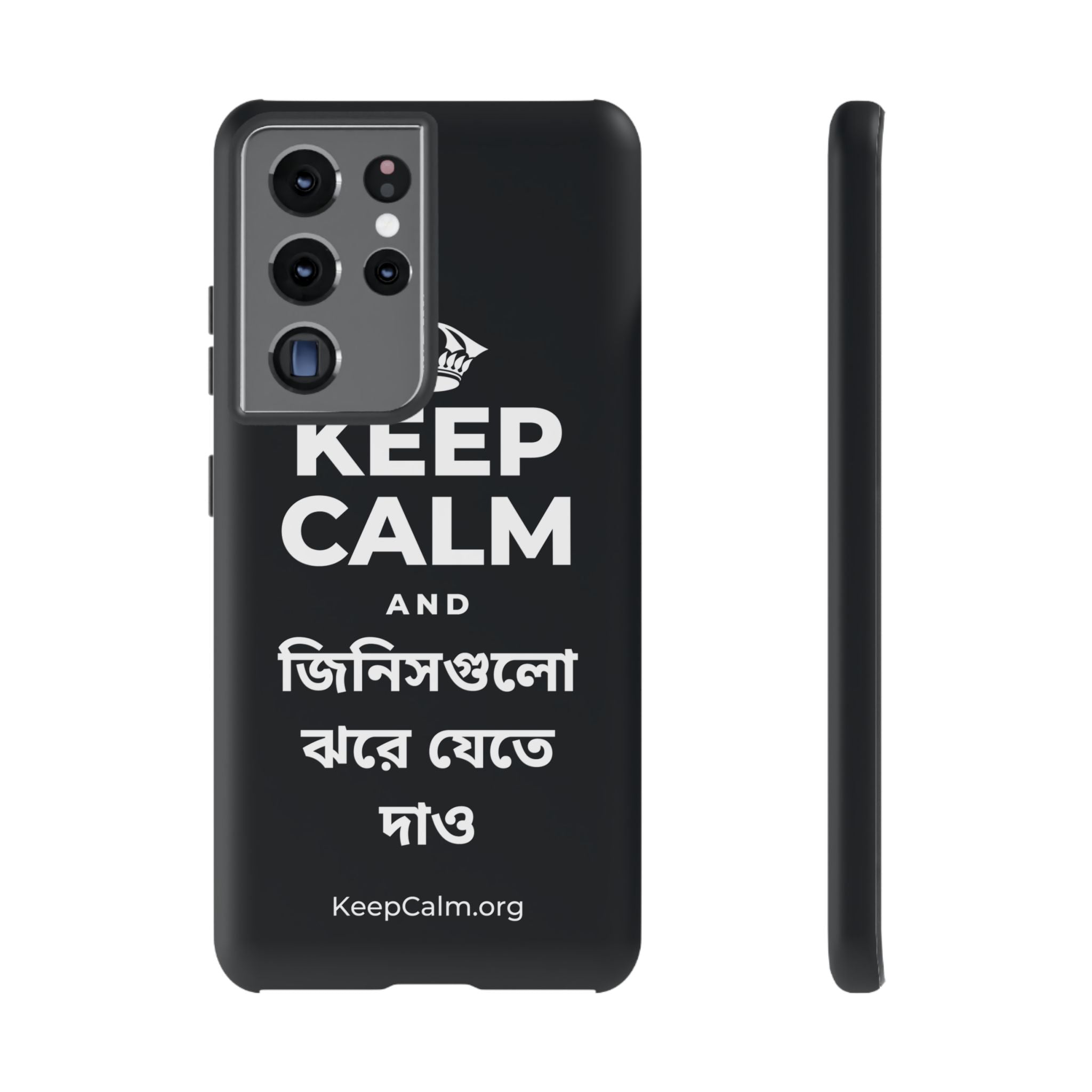 KEEP CALM AND জিনিসগুলো ঝরে যেতে দাও Phone Case (Dark)