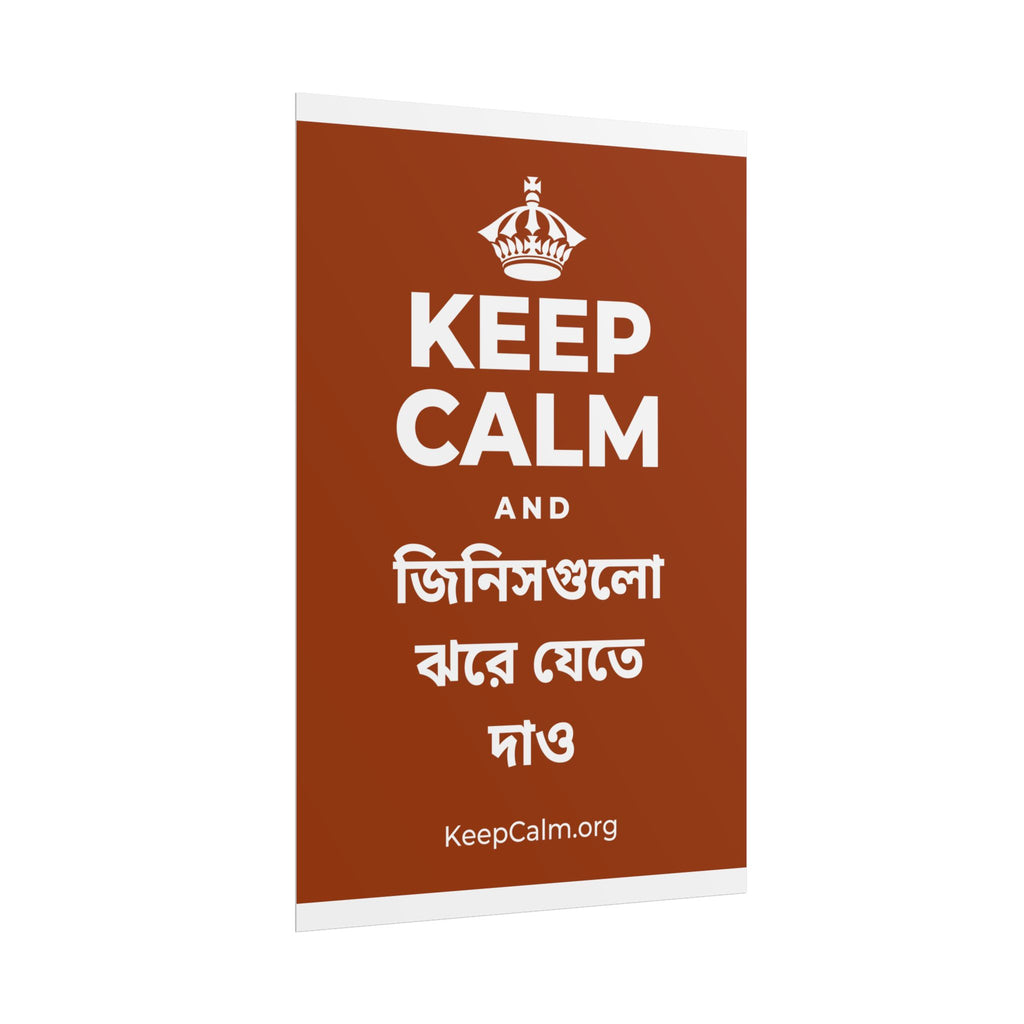 KEEP CALM AND জিনিসগুলো ঝরে যেতে দাও Poster