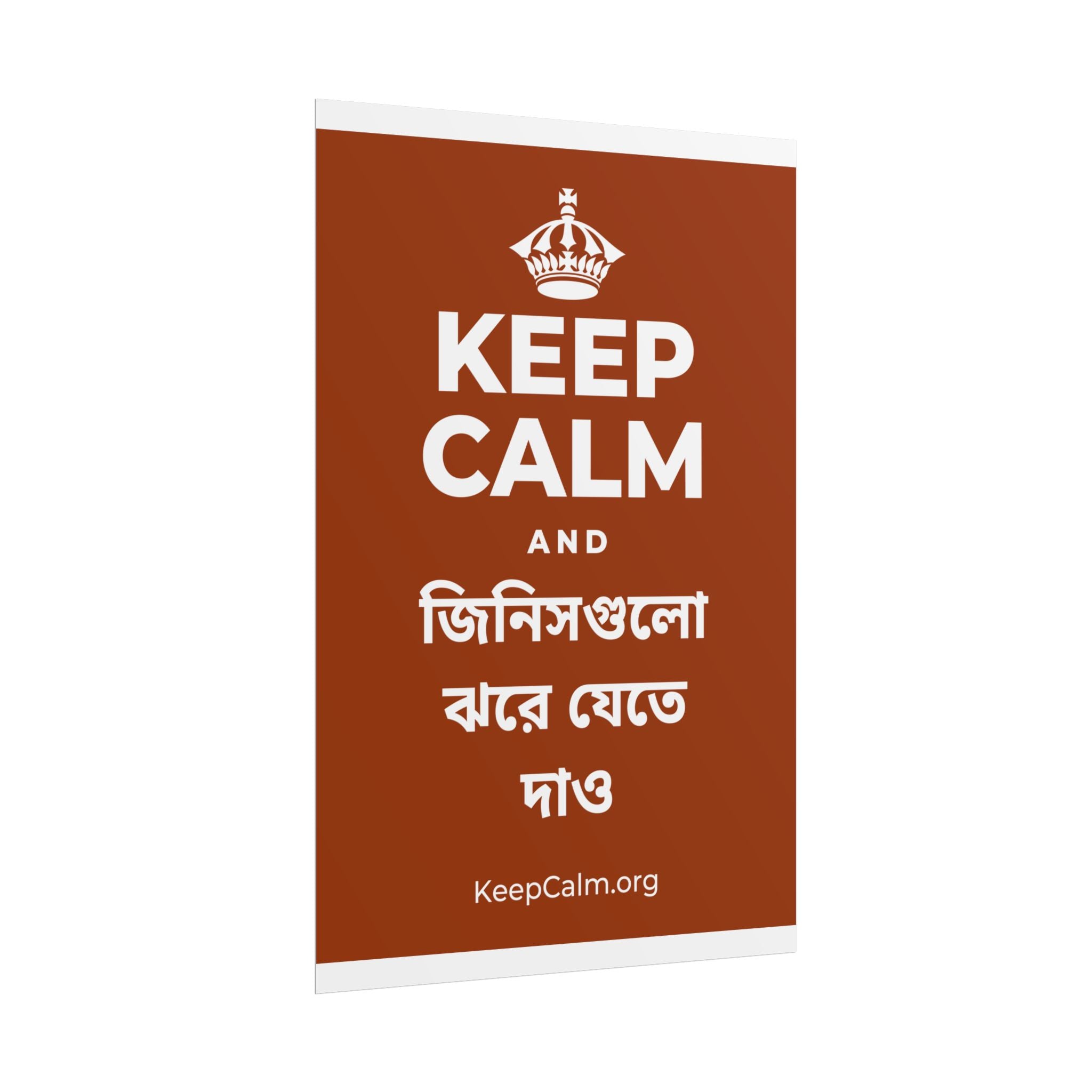 KEEP CALM AND জিনিসগুলো ঝরে যেতে দাও Poster