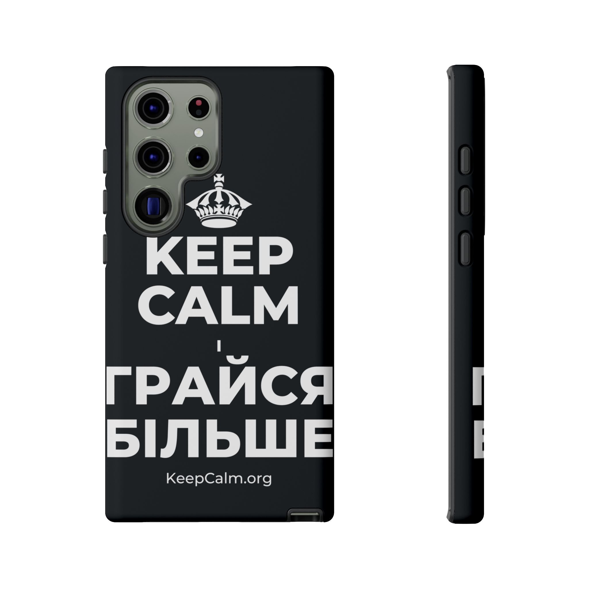 KEEP CALM І ГРАЙСЯ БІЛЬШЕ Phone Case (Dark)