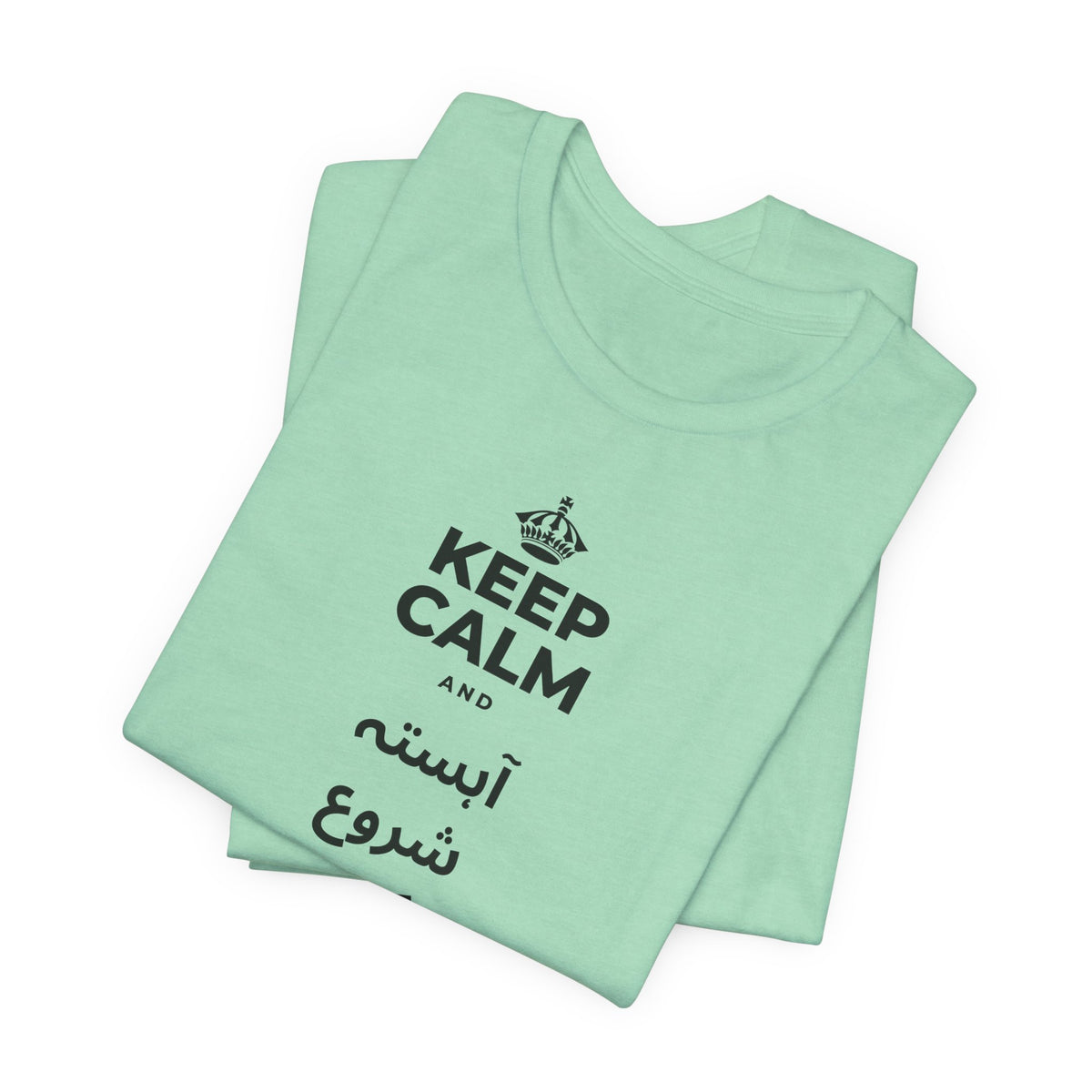 KEEP CALM AND آہستہ شروع کرو، مضبوط ختم کرو T-Shirt (Baby Blue–Silver)