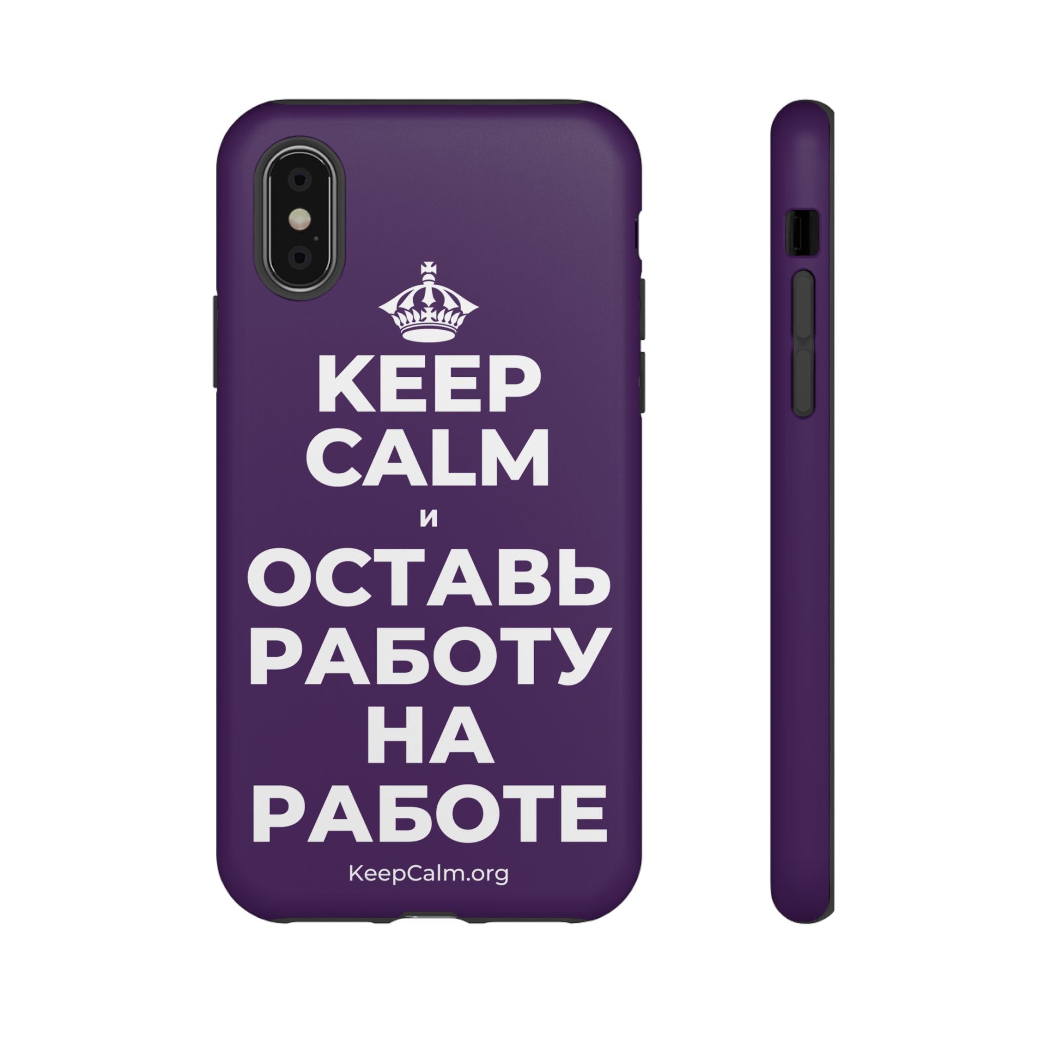 KEEP CALM И ОСТАВЬ РАБОТУ НА РАБОТЕ Phone Case