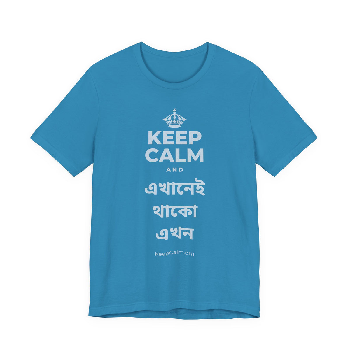 KEEP CALM AND এখানেই থাকো এখন T-Shirt (White–Asphalt)