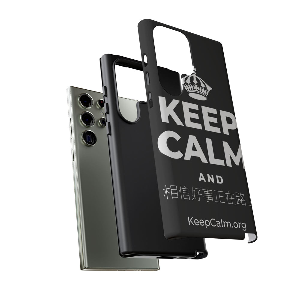 KEEP CALM AND 相信好事正在路上 Phone Case