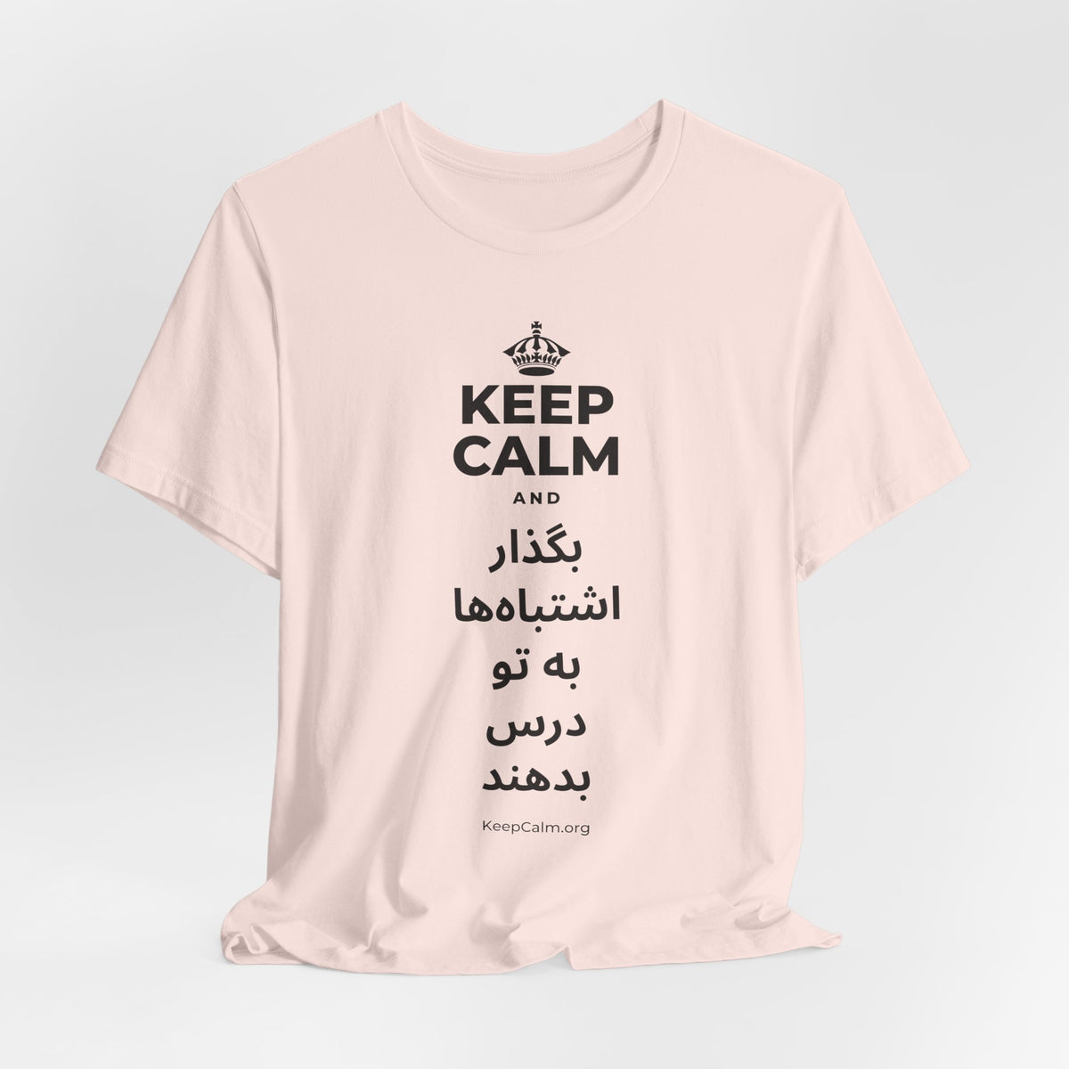 KEEP CALM AND بگذار اشتباه‌ها به تو درس بدهند T-Shirt (Soft Cream–Heather Mauve)