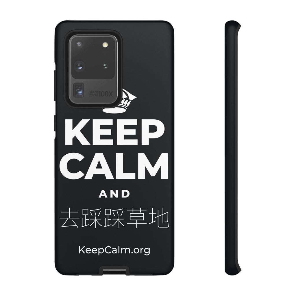 KEEP CALM AND 去踩踩草地 Phone Case (Dark)