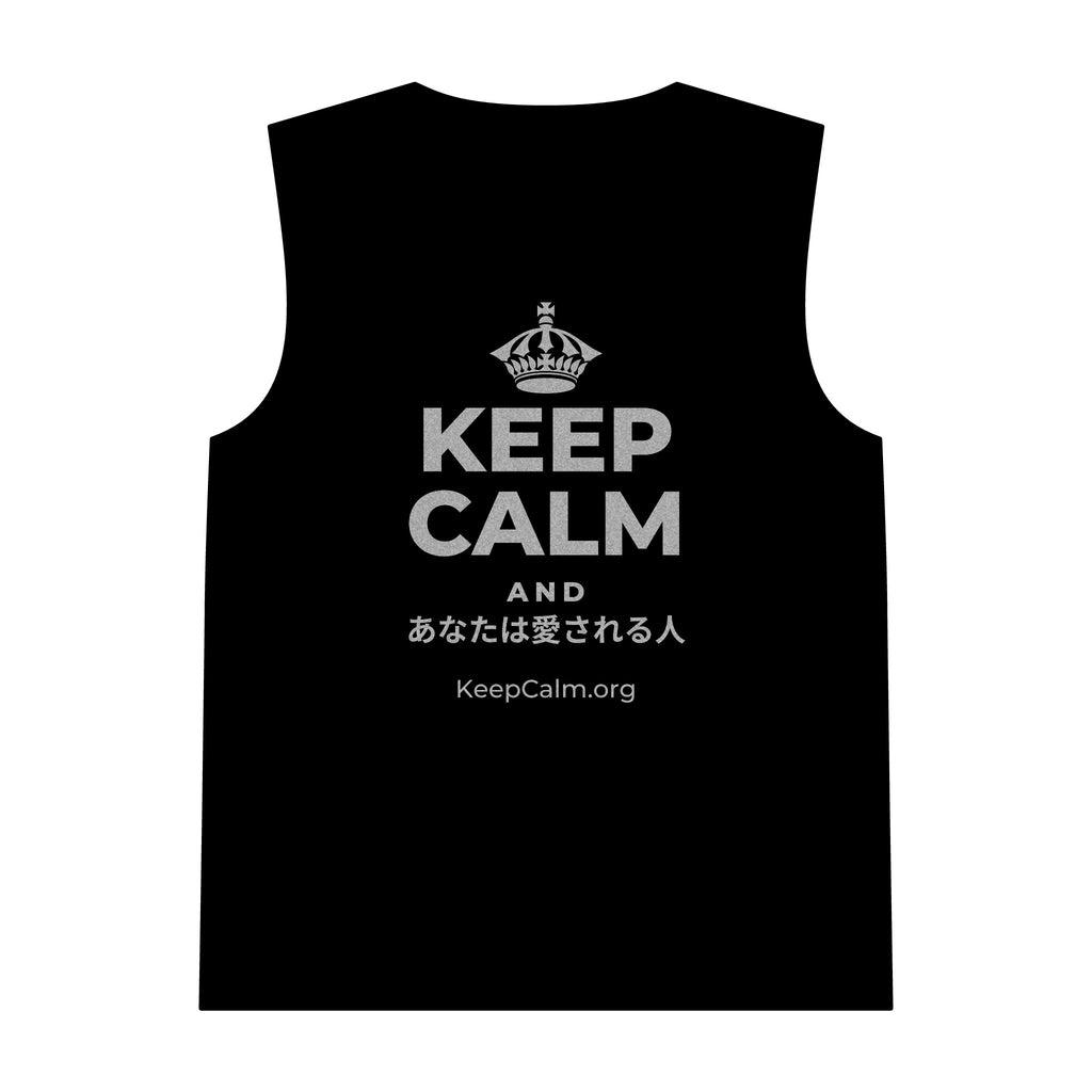 KEEP CALM AND あなたは愛される人 Tank Top