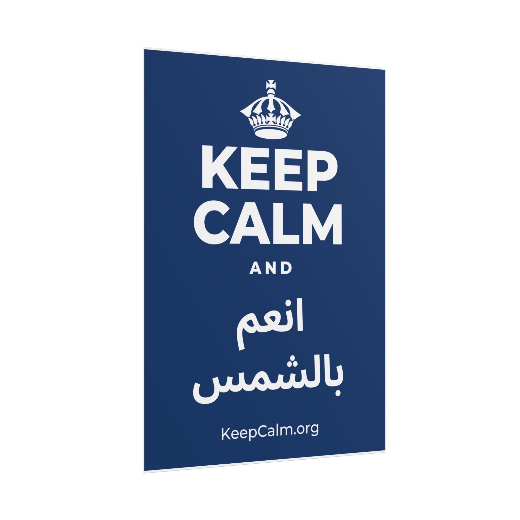 KEEP CALM AND انعم بالشمس Poster