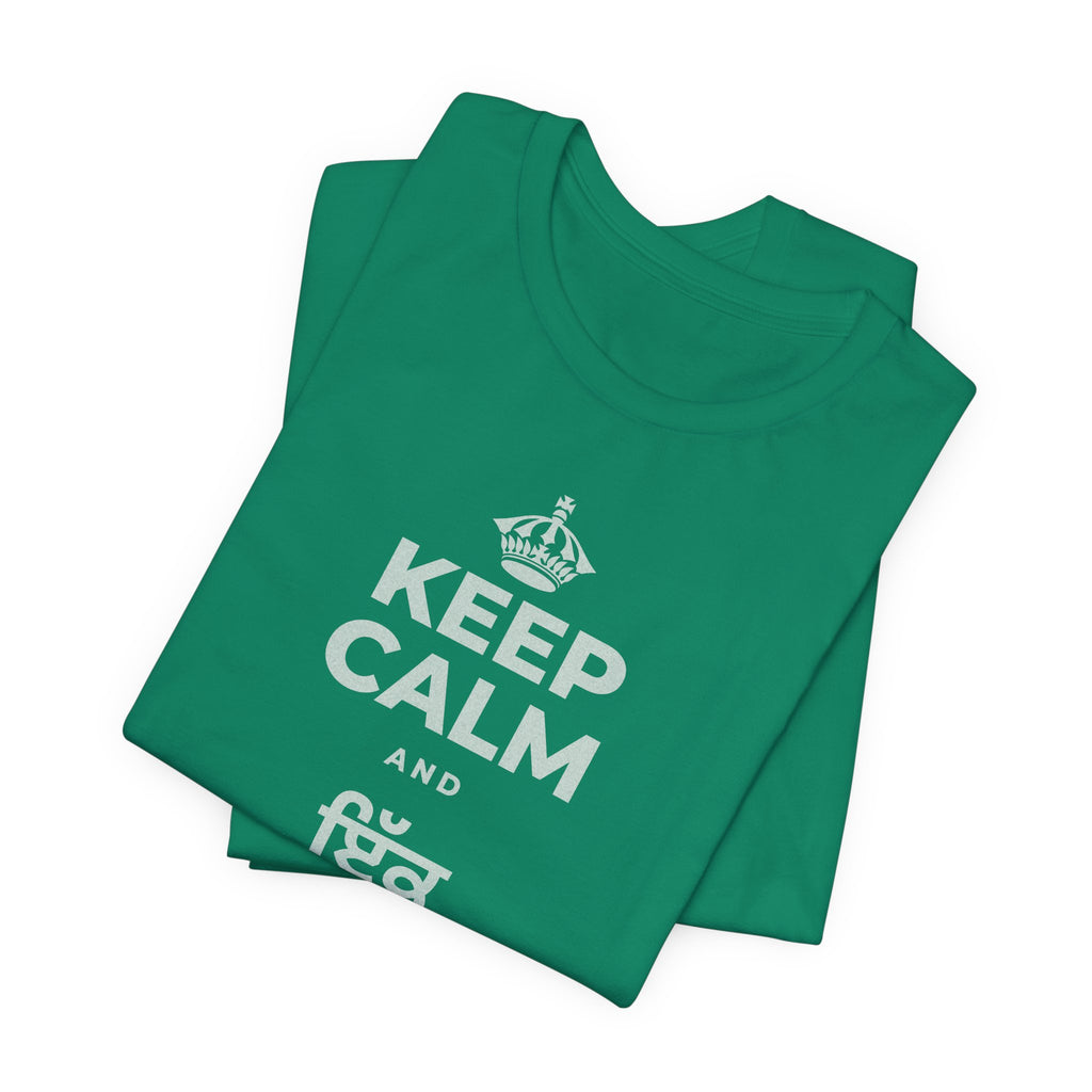 KEEP CALM AND ਇੱਕ ਬੀਜ ਬੀਜੋ T-Shirt (White–Asphalt)