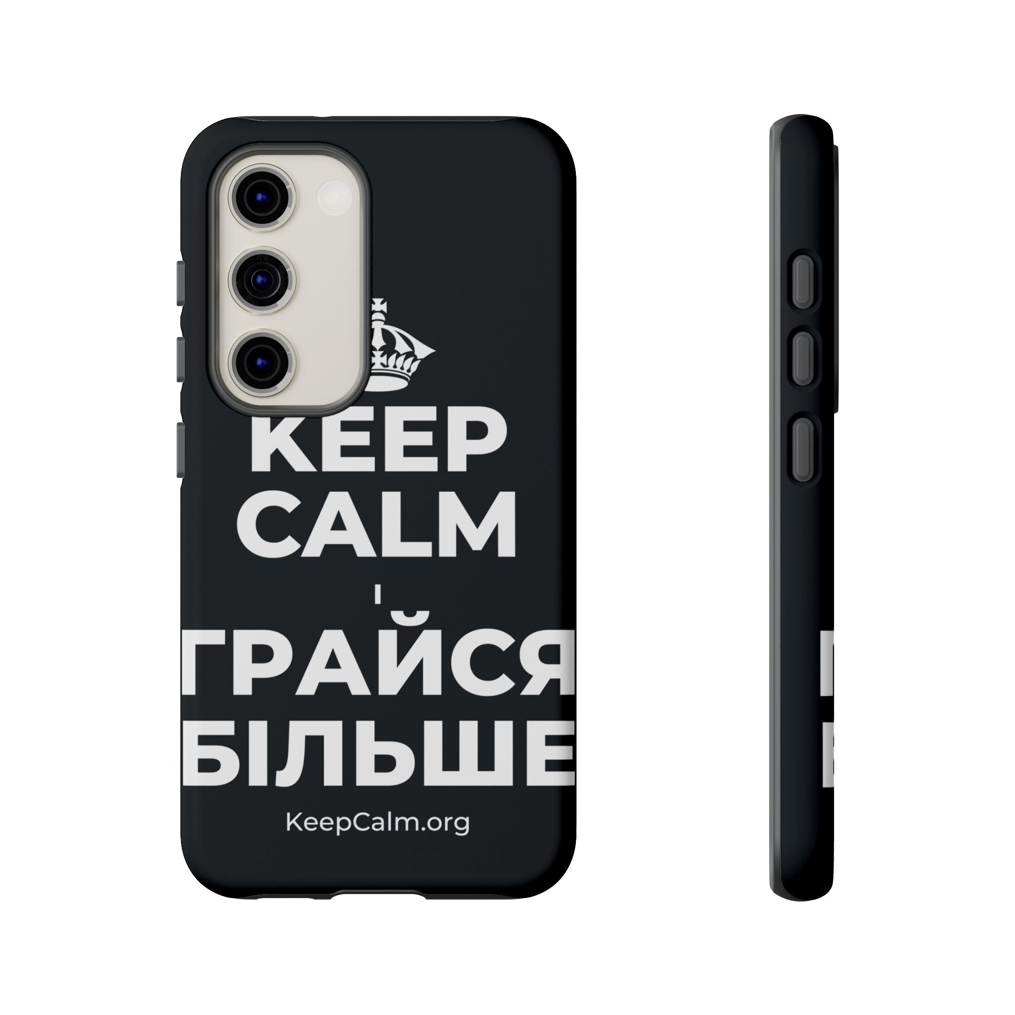 KEEP CALM І ГРАЙСЯ БІЛЬШЕ Phone Case (Dark)