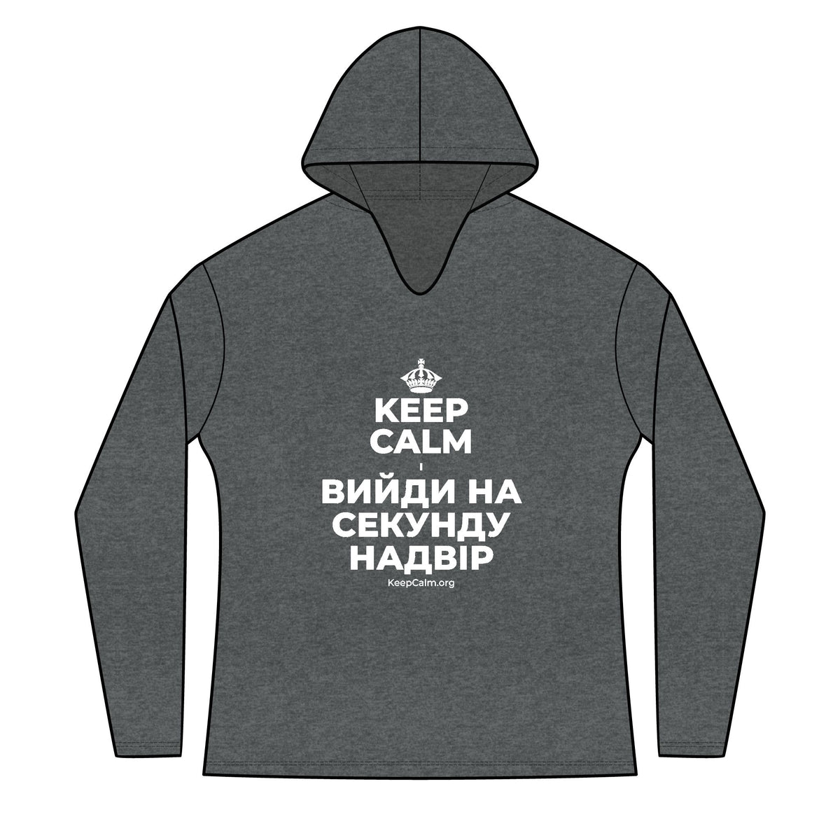 KEEP CALM І ВИЙДИ НА СЕКУНДУ НАДВІР Women's Long Sleeve Hoodie