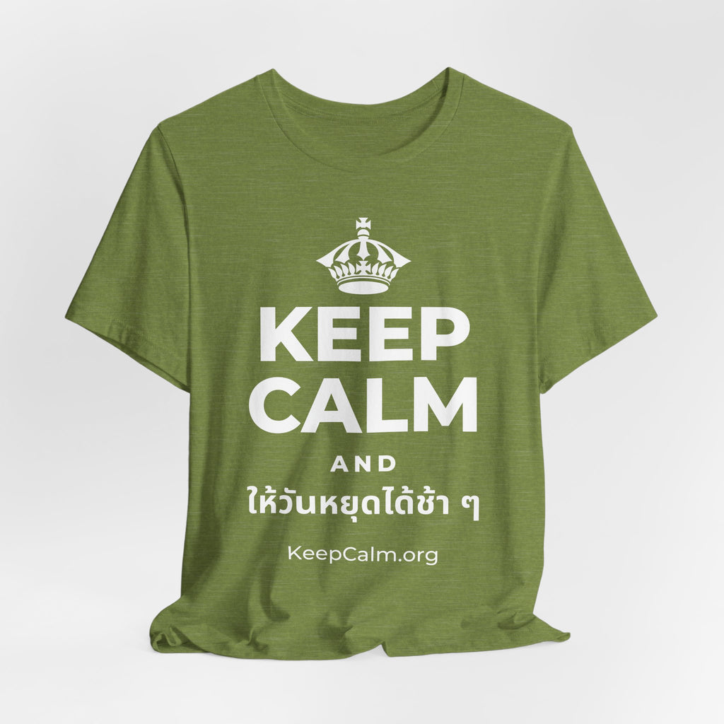 KEEP CALM AND ให้วันหยุดได้ช้า ๆ T-Shirt (Baby Blue–Silver)