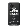 KEEP CALM AND انعم بالشمس Phone Case (Dark)