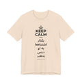 KEEP CALM AND بگذار اشتباه‌ها به تو درس بدهند T-Shirt (Soft Cream–Heather Mauve)