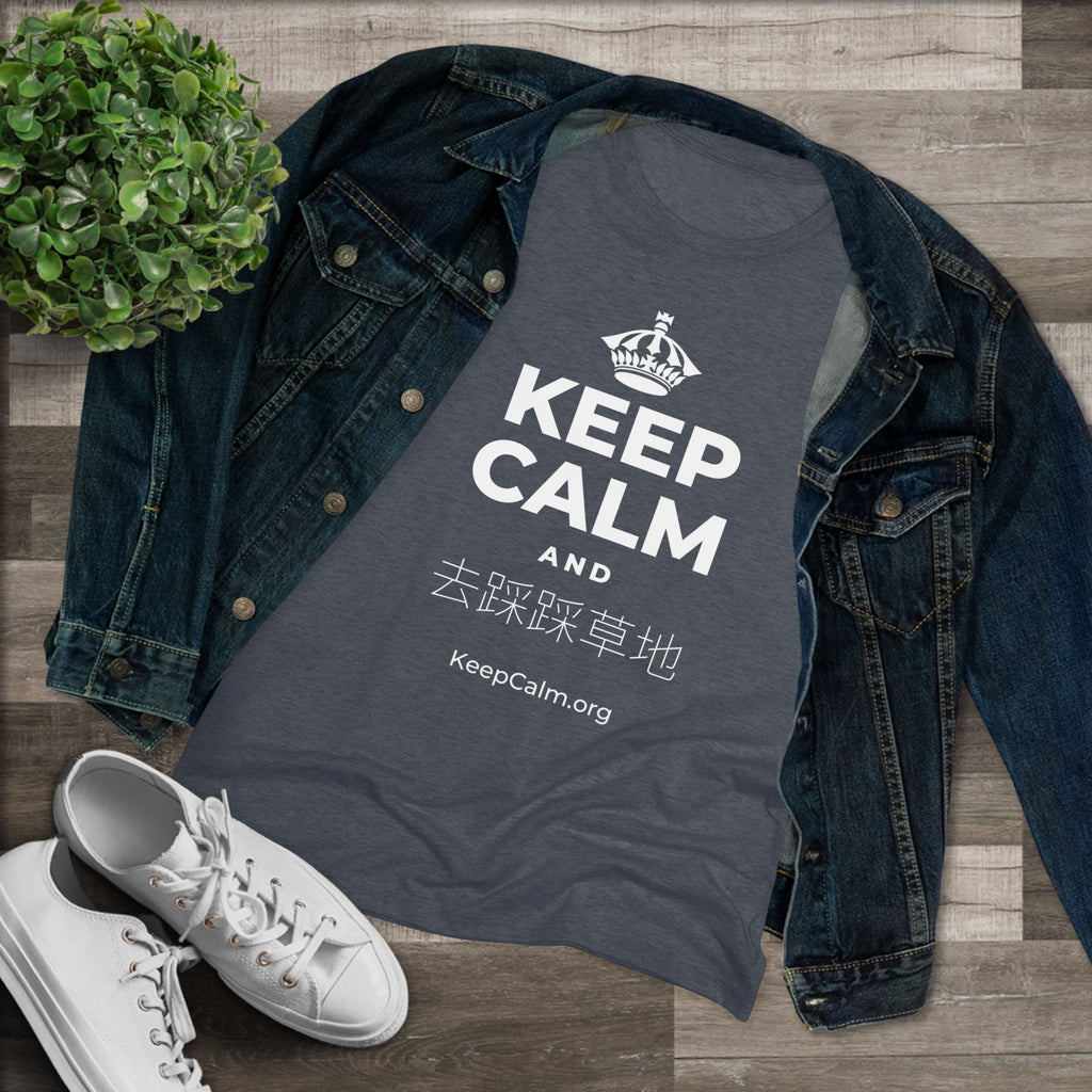 KEEP CALM AND 去踩踩草地 Women's Tri-Blend Tee