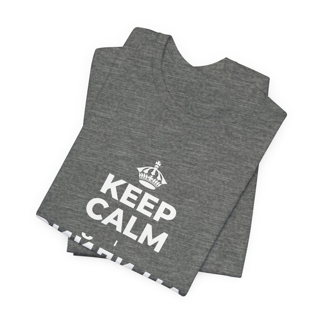 KEEP CALM І ВИЙДИ НА СЕКУНДУ НАДВІР T-Shirt (Baby Blue–Silver)